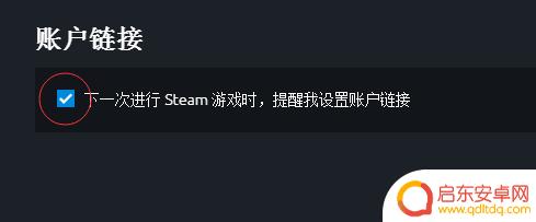 uplay绑定steam账号 Steam如何与Uplay绑定账号