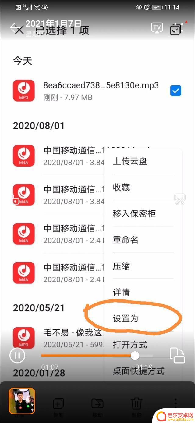 抖音歌曲铃声生成(抖音歌曲铃声生成器下载)