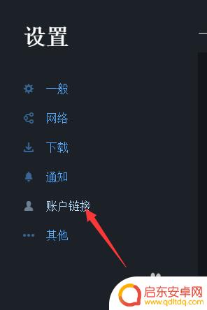 uplay绑定steam账号 Steam如何与Uplay绑定账号