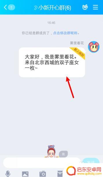 如何查找手机里群 手机QQ如何搜索加入QQ群