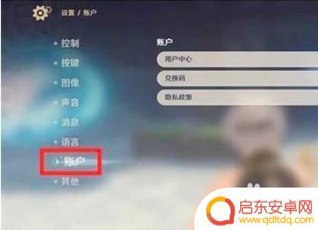 原神直播的码怎么用 原神直播兑换码兑换步骤