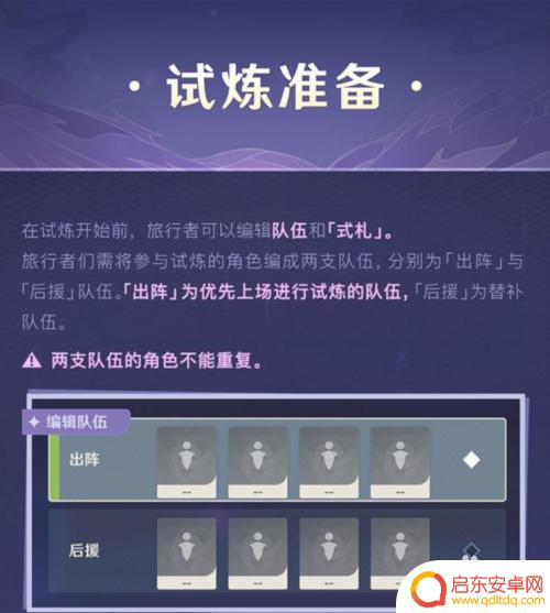 原神谜境悬兵攻略小奇 原神谜境悬兵攻略教程推荐