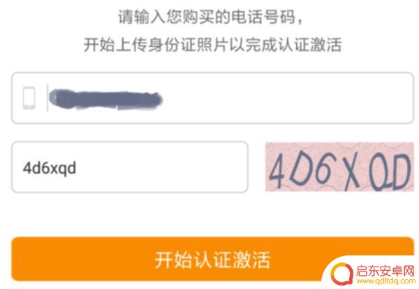 手机营业厅如何激活流量(手机营业厅如何激活流量卡)