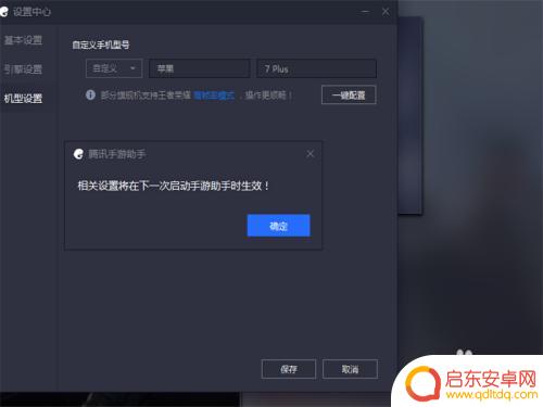 吃鸡游戏怎么改手机设置 手机机型设置方法玩吃鸡