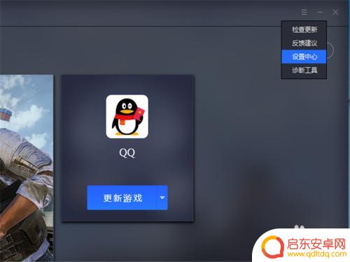吃鸡游戏怎么改手机设置 手机机型设置方法玩吃鸡