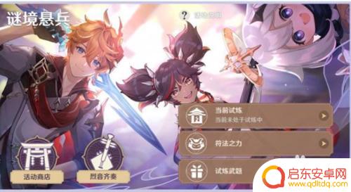 原神谜境悬兵攻略小奇 原神谜境悬兵攻略教程推荐