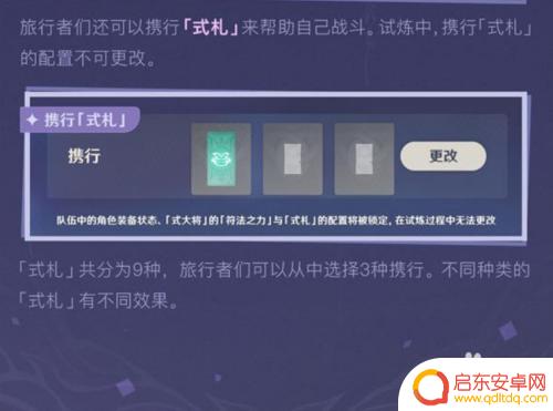 原神谜境悬兵攻略小奇 原神谜境悬兵攻略教程推荐