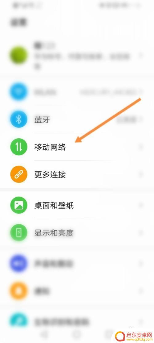 手机设置界面不变怎么回事 华为手机突然变成黑白屏怎么办