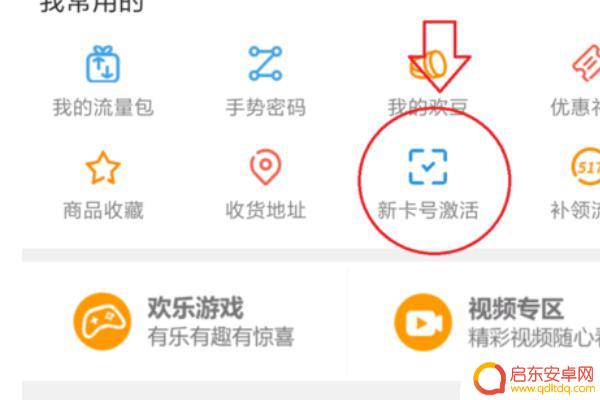 手机营业厅如何激活流量(手机营业厅如何激活流量卡)