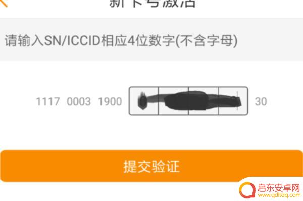手机营业厅如何激活流量(手机营业厅如何激活流量卡)