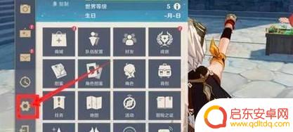 原神直播的码怎么用 原神直播兑换码兑换步骤