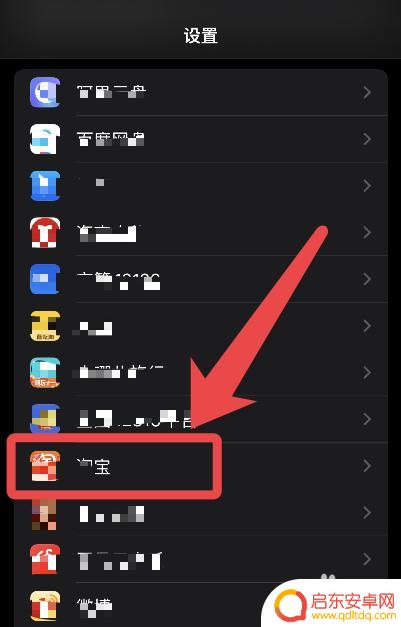 苹果手机的允许粘贴怎么关闭 iPhone如何关闭允许粘贴弹窗