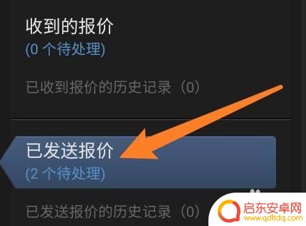steam取消报价怎么弄 Steam取消报价如何操作