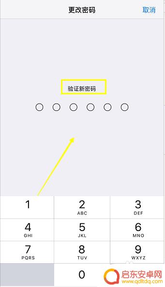 苹果手机改锁屏密码在哪里 锁屏密码怎么在iPhone上修改