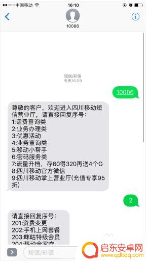 怎么在手机里买流量 手机流量如何购买