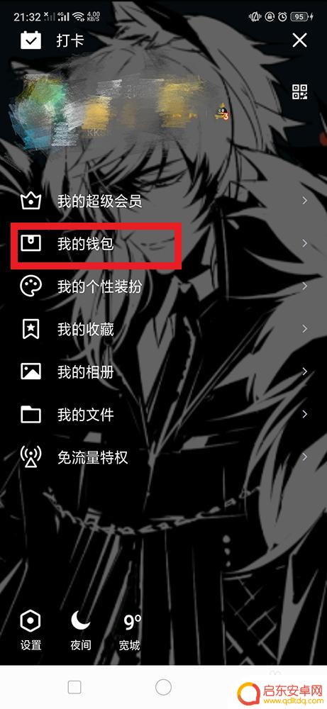 怎么在手机里买流量 手机流量如何购买