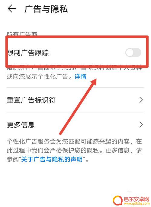 如何屏蔽手机广告弹窗荣耀 荣耀(华为)手机关闭广告推送方法