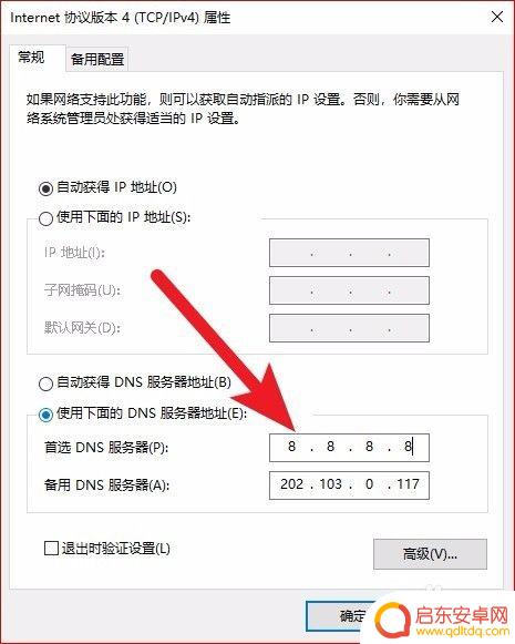 steam 108 steam提示错误代码108怎么办