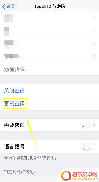 苹果手机改锁屏密码在哪里 锁屏密码怎么在iPhone上修改