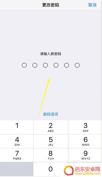 苹果手机改锁屏密码在哪里 锁屏密码怎么在iPhone上修改