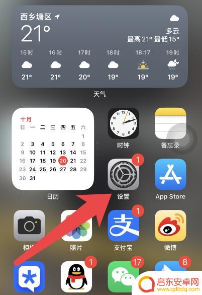 苹果手机的允许粘贴怎么关闭 iPhone如何关闭允许粘贴弹窗