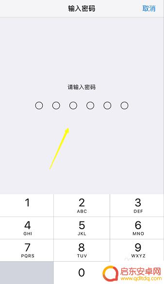 苹果手机改锁屏密码在哪里 锁屏密码怎么在iPhone上修改