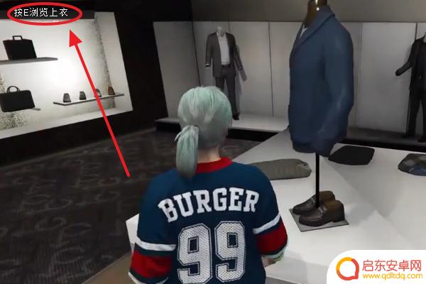 gta5怎样定制西装(gta5怎么定制衣服)