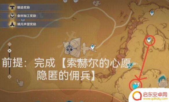 原神标记圣章石的柱子 原神圣章石柱位置3.1