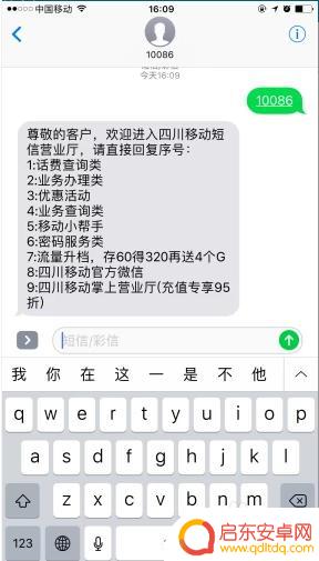 怎么在手机里买流量 手机流量如何购买