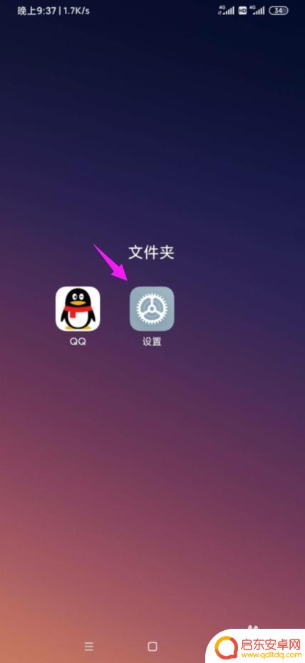 小米手机勿扰如何设置静音 小米手机如何设置静音模式