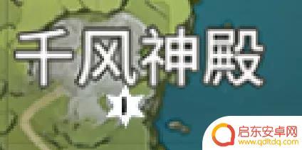 原神 风神曈 原神风神瞳最新位置分享