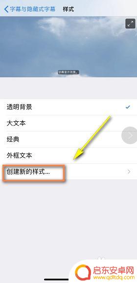 苹果手机最新到ios16字体大小设置在哪里 iPhone如何调整字体颜色