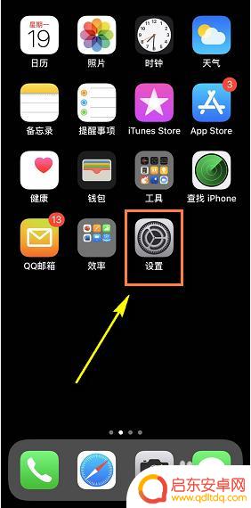 苹果手机最新到ios16字体大小设置在哪里 iPhone如何调整字体颜色