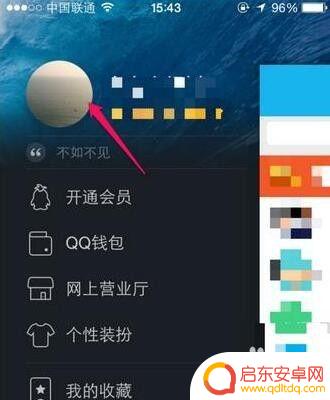 如何在手机里设置背景墙 手机QQ背景墙设置教程(最新版)