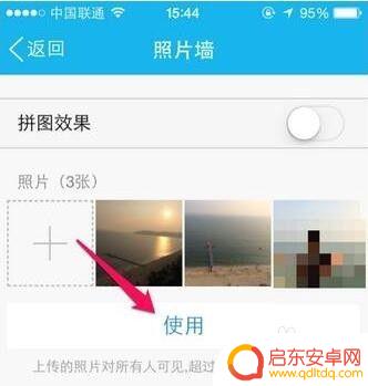如何在手机里设置背景墙 手机QQ背景墙设置教程(最新版)