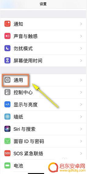 苹果手机最新到ios16字体大小设置在哪里 iPhone如何调整字体颜色