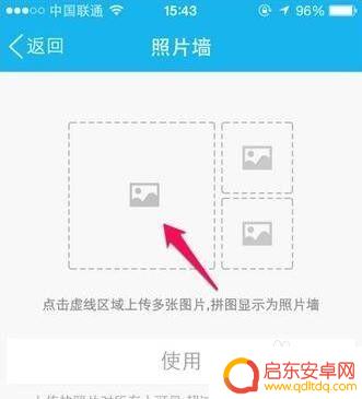如何在手机里设置背景墙 手机QQ背景墙设置教程(最新版)