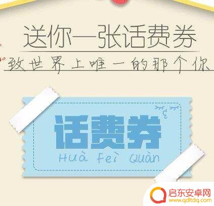 话费如何充值最省钱手机 移动充话费最划算的方式