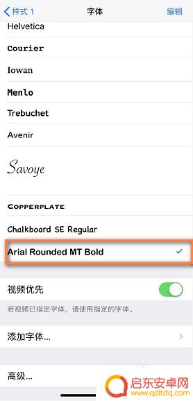 苹果手机最新到ios16字体大小设置在哪里 iPhone如何调整字体颜色