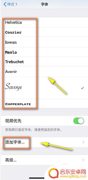 苹果手机最新到ios16字体大小设置在哪里 iPhone如何调整字体颜色