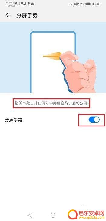 p30智能手机屏怎么设置 华为P30怎么打开分屏