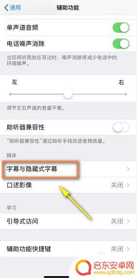 苹果手机最新到ios16字体大小设置在哪里 iPhone如何调整字体颜色