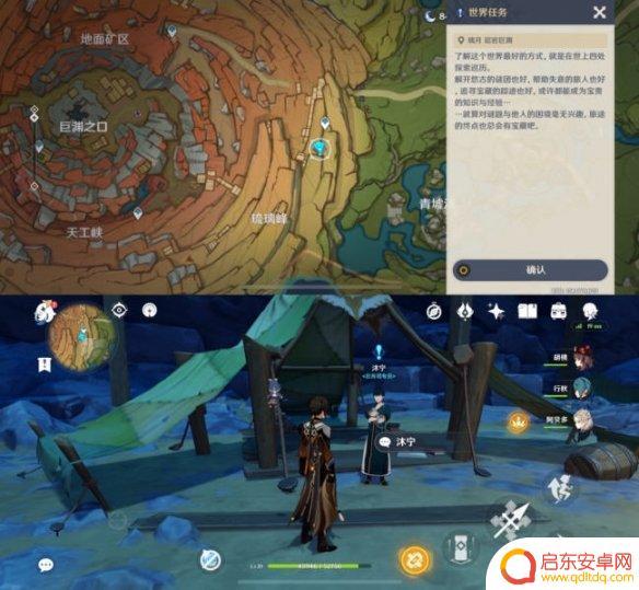 原神老石 原神全部9个老石点位介绍