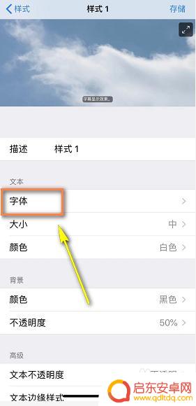 苹果手机最新到ios16字体大小设置在哪里 iPhone如何调整字体颜色