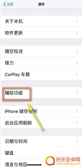 苹果手机最新到ios16字体大小设置在哪里 iPhone如何调整字体颜色