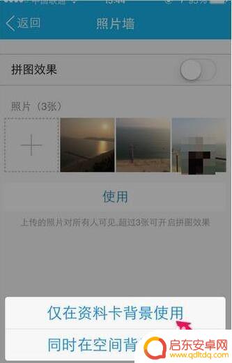 如何在手机里设置背景墙 手机QQ背景墙设置教程(最新版)
