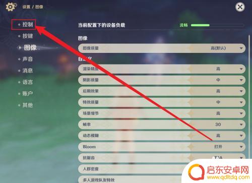 平板键盘可以玩原神吗 平板上玩原神如何连接键盘