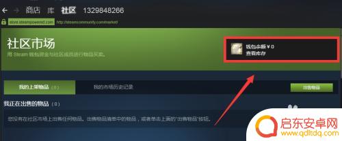 steam交易怎么激活账户 如何开通Steam市场并进行物品交易