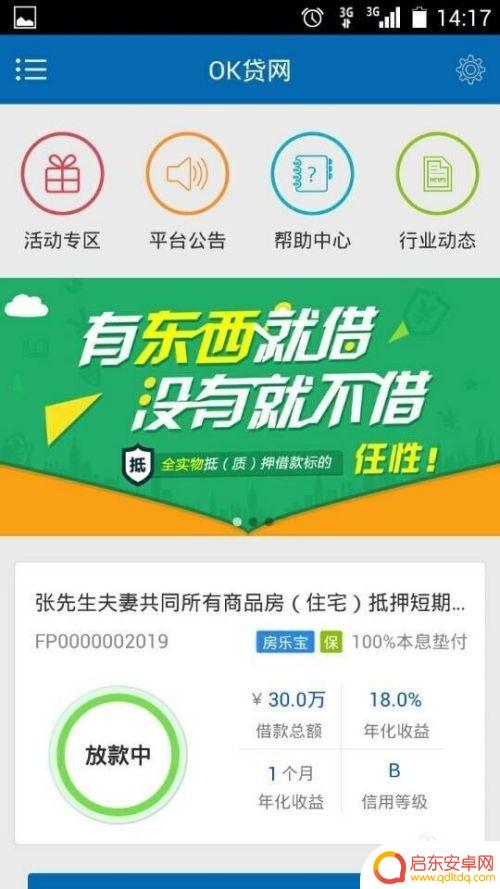 为什么手机无法接收验证码短信 手机验证码收不到怎么办