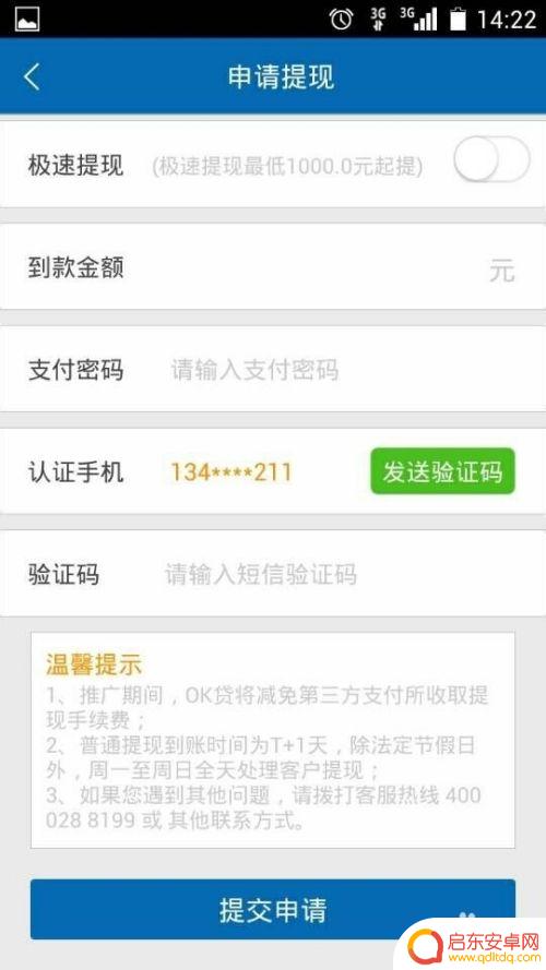为什么手机无法接收验证码短信 手机验证码收不到怎么办